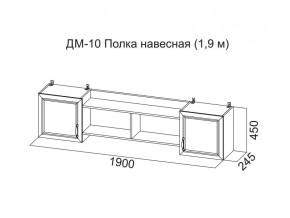 ДМ-10 Полка навесная (1,9 м) в Пыть-Яхе - pyt-yah.магазин96.com | фото