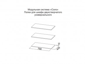 Полки для шкафа двухстворчатого универсального в Пыть-Яхе - pyt-yah.магазин96.com | фото