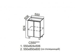 С550 Стол-рабочий 550 в Пыть-Яхе - pyt-yah.магазин96.com | фото