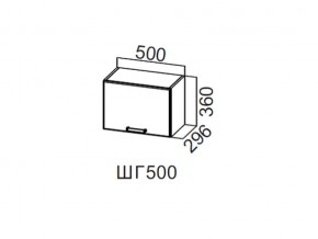 ШГ500/360 Шкаф навесной 500/360 (горизонт.) в Пыть-Яхе - pyt-yah.магазин96.com | фото