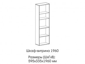 Шкаф-витрина 1960 в Пыть-Яхе - pyt-yah.магазин96.com | фото