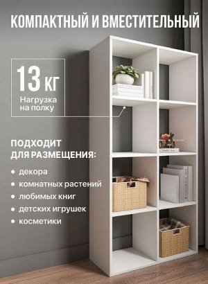 Стеллаж открытый Мори МСО 710.1, белый в Пыть-Яхе - pyt-yah.магазин96.com | фото