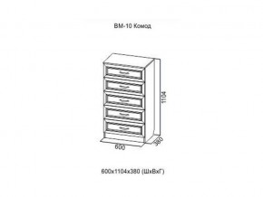 ВМ-10 Комод в Пыть-Яхе - pyt-yah.магазин96.com | фото